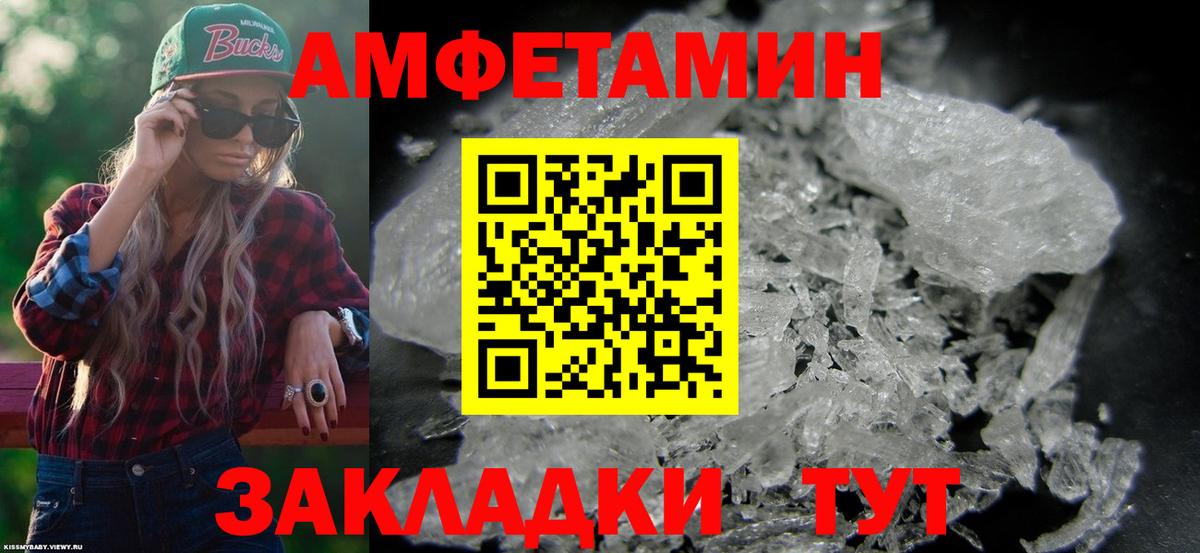 Железноводск  Амфетамин  Амфетамин  Вход с VPN  АМФЕТАМИН 98% 