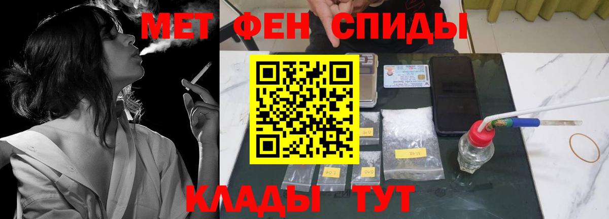 Amphetamine Розовый Железноводск