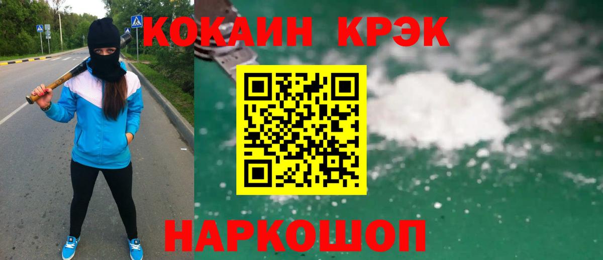 КОКАИН  Кокаин VHQ  COCAIN 99%  Вход с VPN  Железноводск 