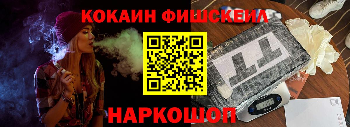 Cocaine 99% Железноводск