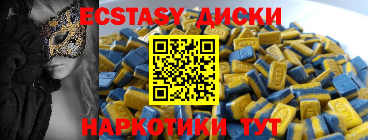 Железноводск  ЭКСТАЗИ TESLA  Ecstasy 300 mg  Вход с VPN 