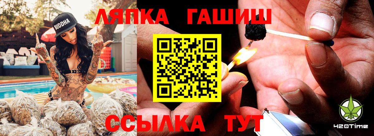 ГАШИШ Изолятор Железноводск