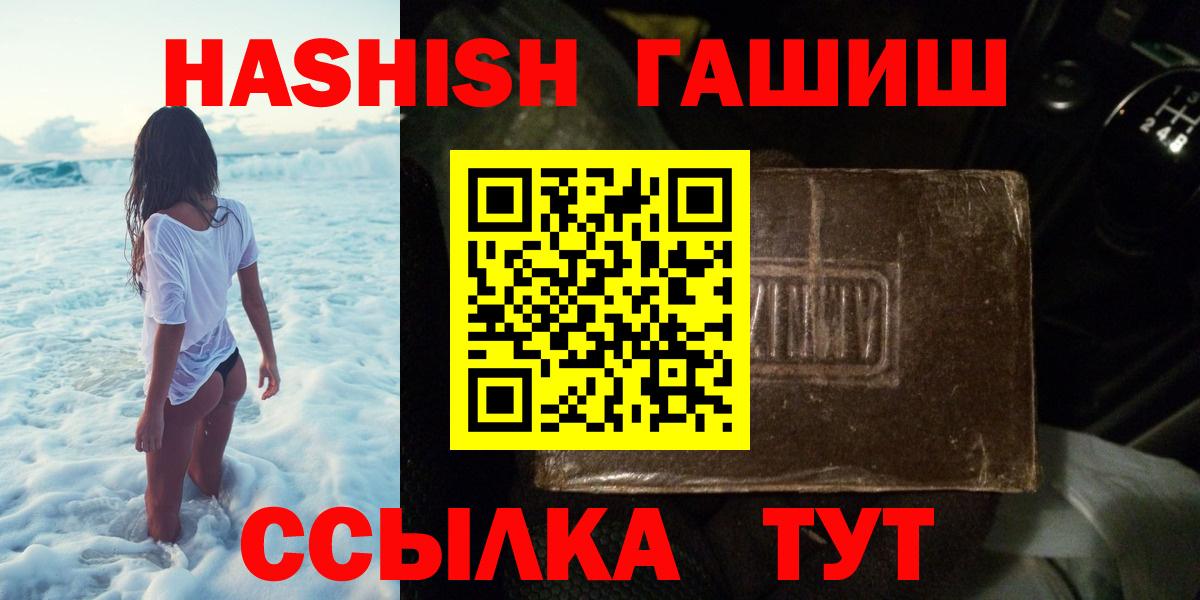 Железноводск  ГАШИШ Cannabis  Вход с VPN  Гашиш Изолятор 