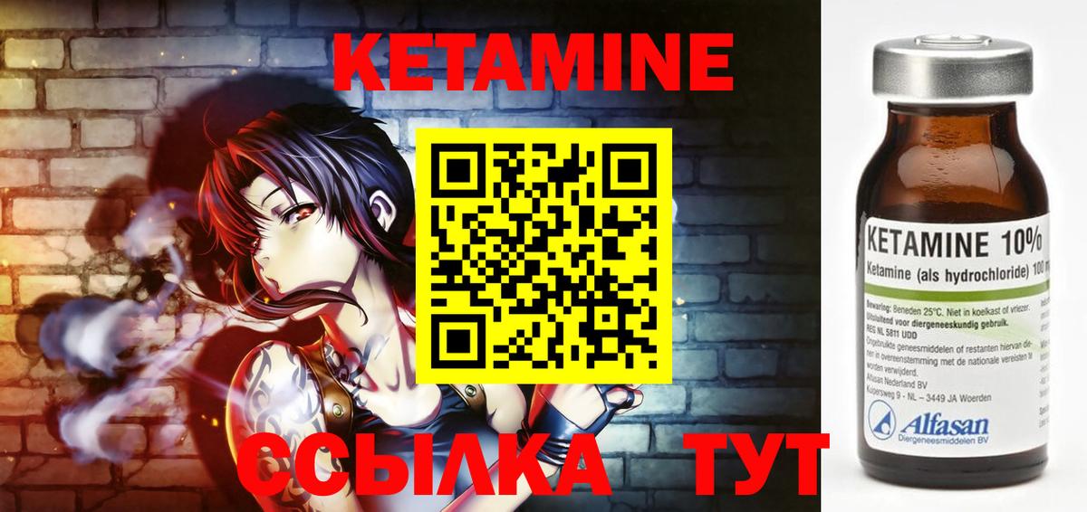 Железноводск  КЕТАМИН ketamine  гидра вход  Вход с VPN 
