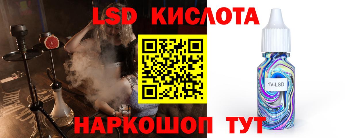 Железноводск  LSD-25 экстази  Вход с VPN  ЛСД экстази ecstasy  ЛСД экстази кислота 