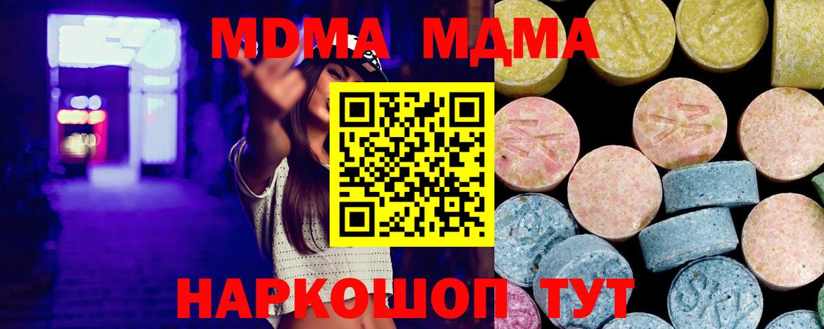 МДМА молли Железноводск