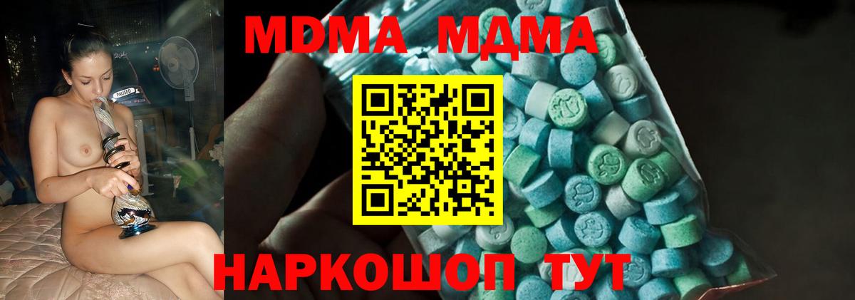MDMA  MDMA VHQ  Вход с VPN  Железноводск 