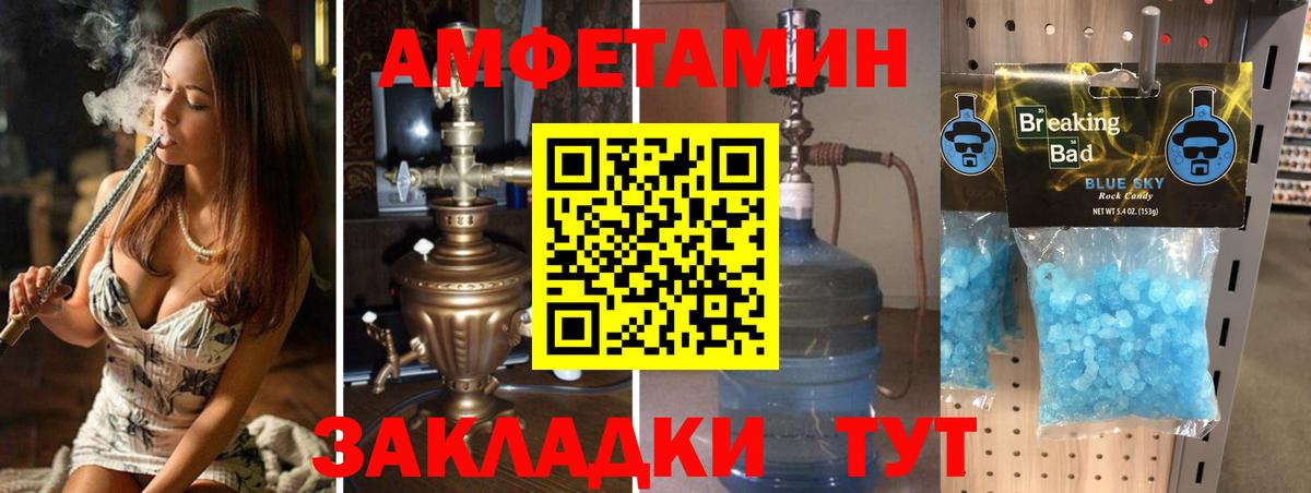 Железноводск  МЕТАМФЕТАМИН мет  Вход с VPN 