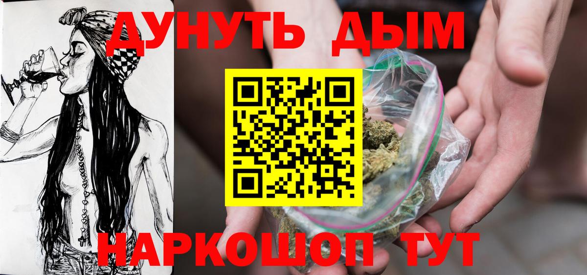 Каннабис AK-47 Железноводск